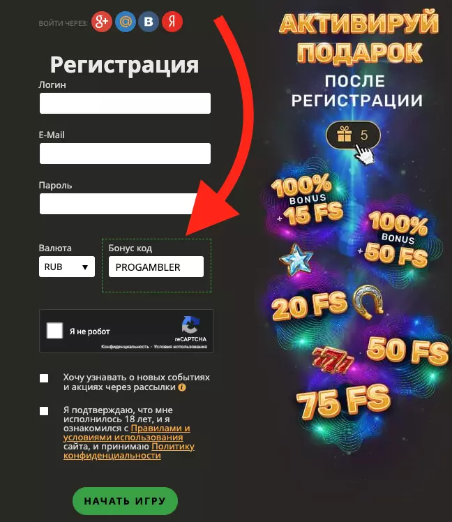 Промокод для Play Fortuna Casino