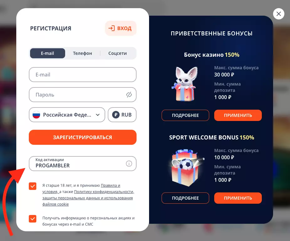 Регистрация в казино Монро