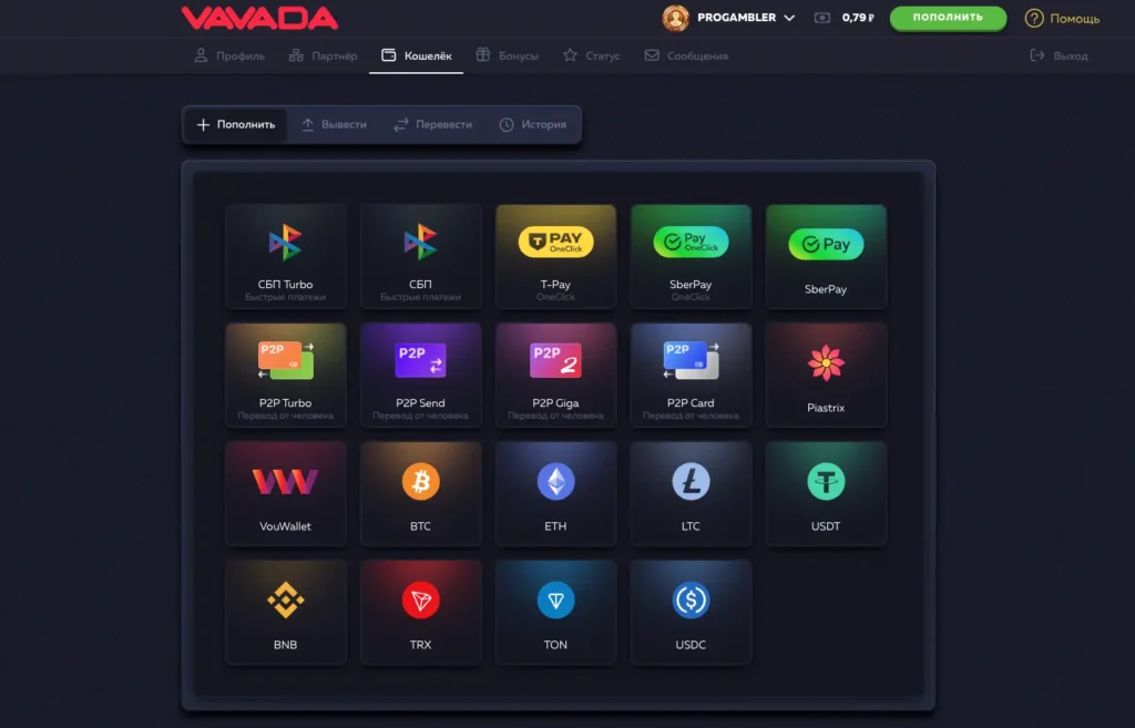 Платежные методы